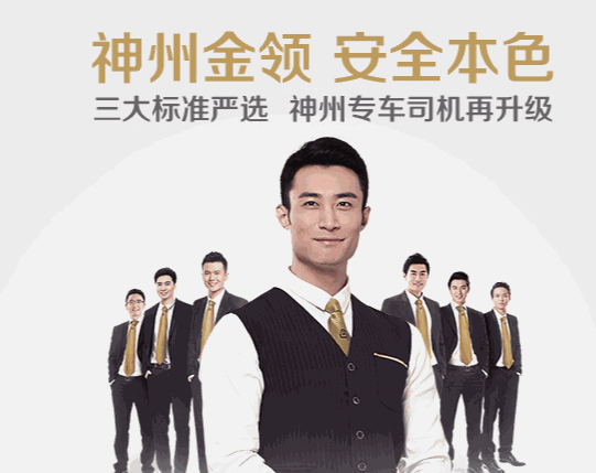 神州汽車(chē)