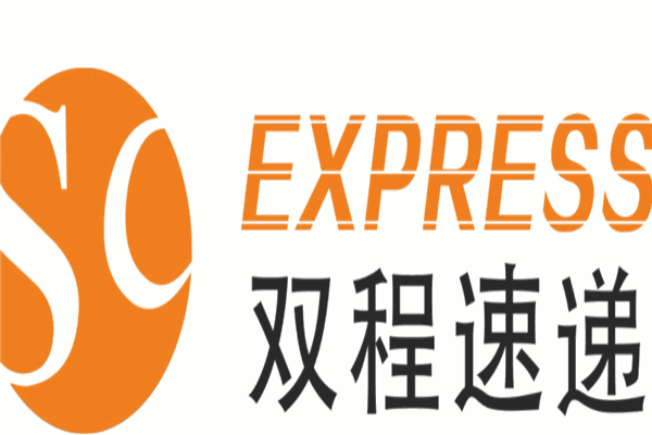 雙程速遞
