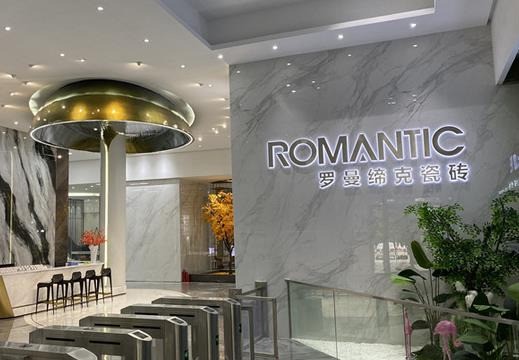 羅曼蒂克瓷磚