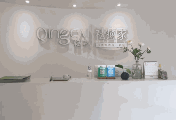 輕彩肌膚健康管理中心