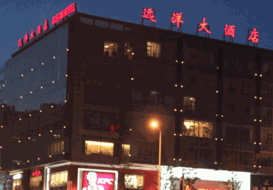 青島遠洋大酒店