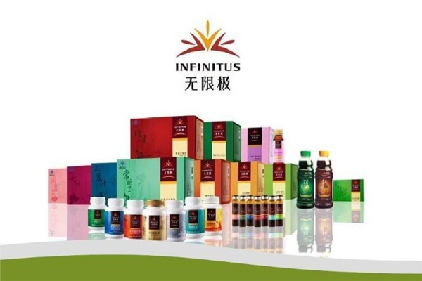 無(wú)限極產(chǎn)品