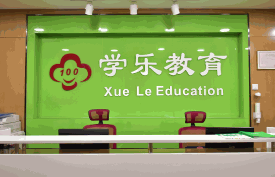 學(xué)樂(lè)教育