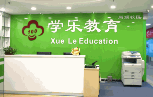 學(xué)樂(lè)教育