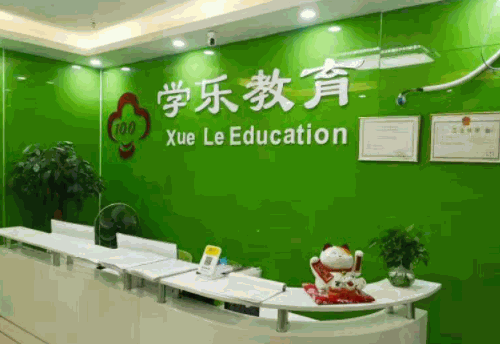 學(xué)樂(lè)教育