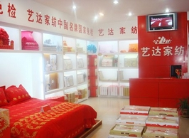 藝達家紡