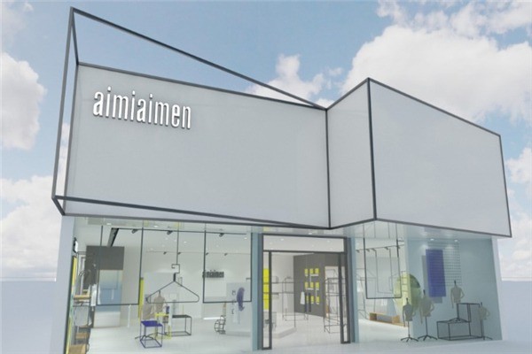 艾米艾門(mén)童裝