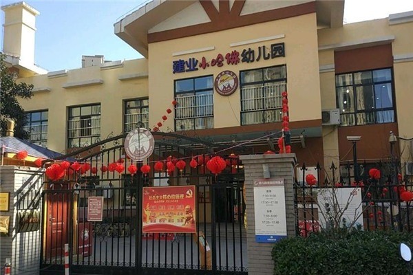 小哈佛雙語(yǔ)幼兒園