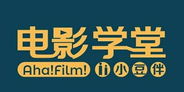 小豆伴電影學(xué)堂