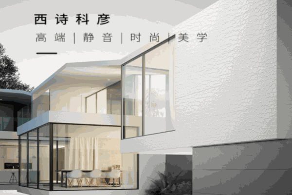 西詩(shī)科彥門(mén)窗