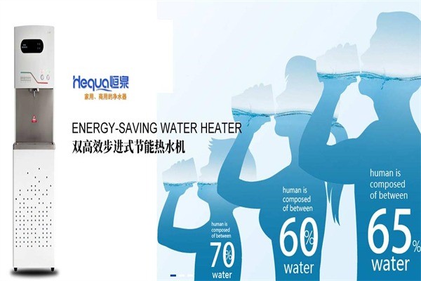 恒泉凈水機(jī)