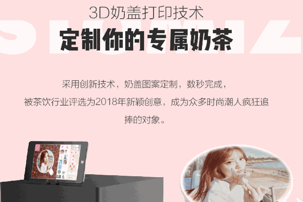 小氣茶奶茶飲品