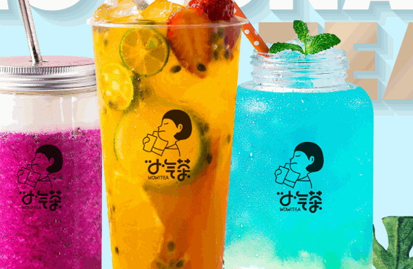 小氣茶奶茶飲品