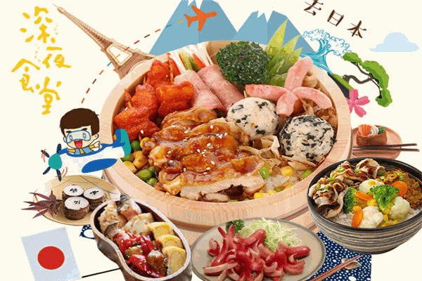 東時(shí)便當(dāng)