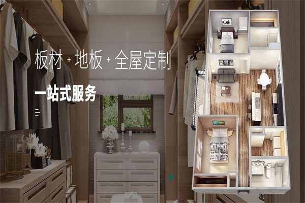 安聯(lián)木業(yè)