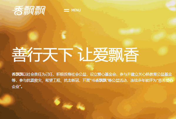 香飄飄珍珠奶茶