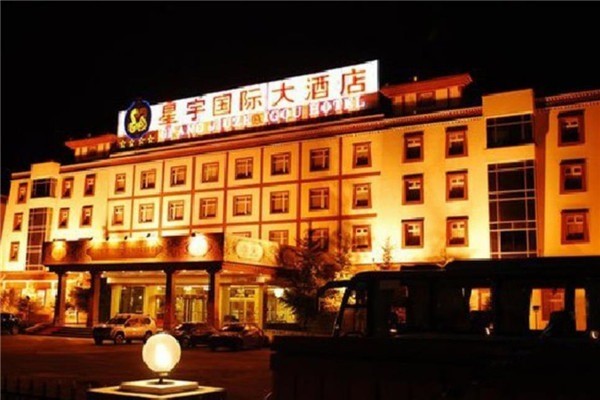 星宇國(guó)際酒店