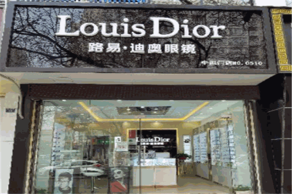 路易迪奧移動眼鏡