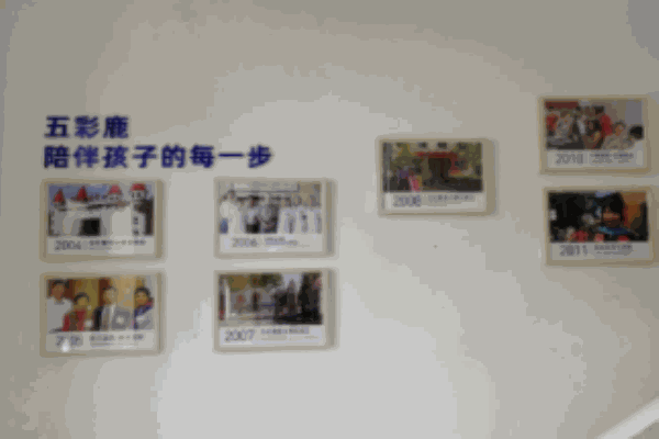 五彩鹿兒童行為矯正中心