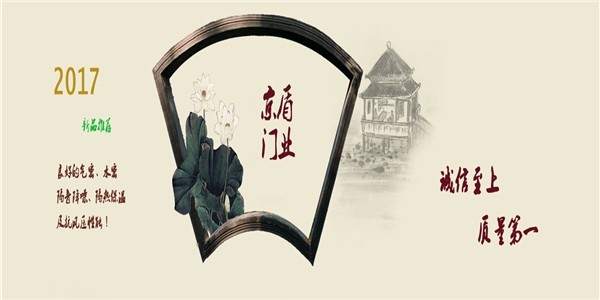 京盾門(mén)業(yè)