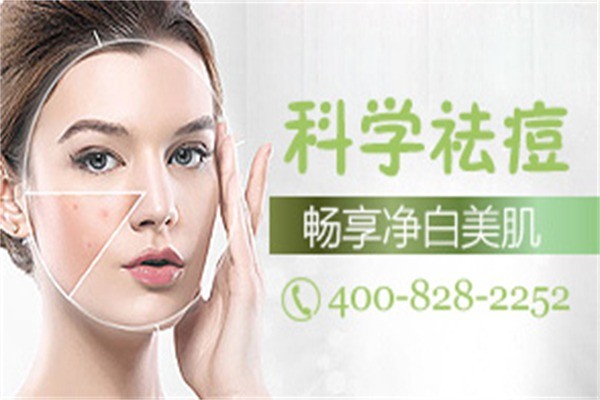 資醫(yī)堂除疤祛痘