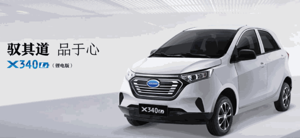 御捷電動(dòng)轎車