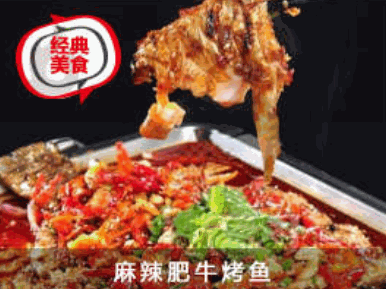 焱魚(yú)新派古道烤魚(yú)