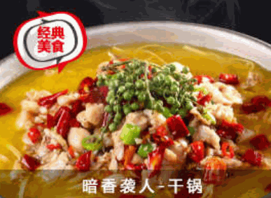 焱魚(yú)新派古道烤魚(yú)