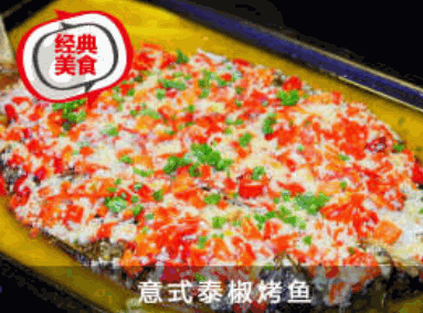 焱魚(yú)新派古道烤魚(yú)