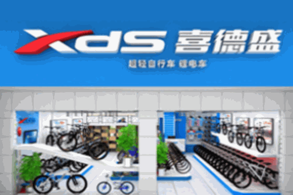 喜德盛自行車
