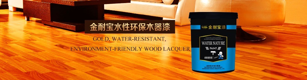 金耐寶油漆