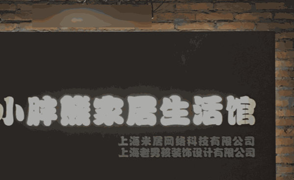 小胖熊輔料配送