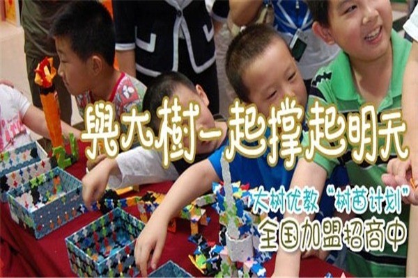大樹(shù)優(yōu)教