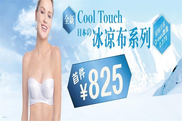 葆露絲功能內(nèi)衣