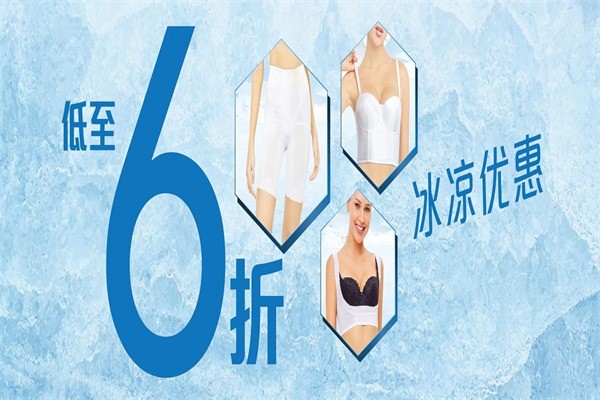 葆露絲功能內(nèi)衣