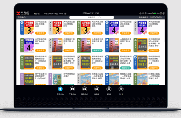 學(xué)考樂英語單詞速記