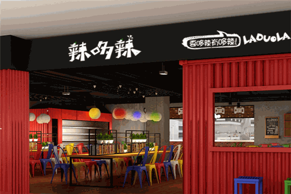 辣哆辣麻辣燙冒菜