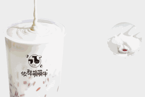 依群萌萌牛飲品