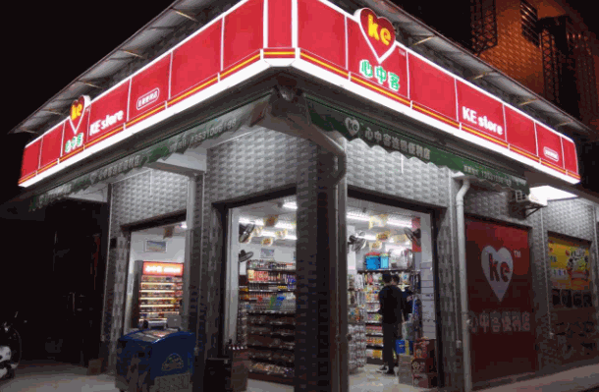 心中客便利店
