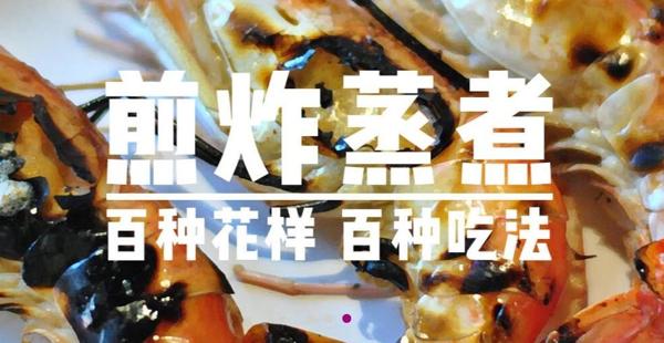 我的蝦享蝦火鍋