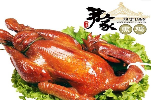 尹家溝幫子熏雞