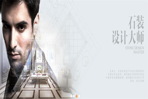 百石精工大理石