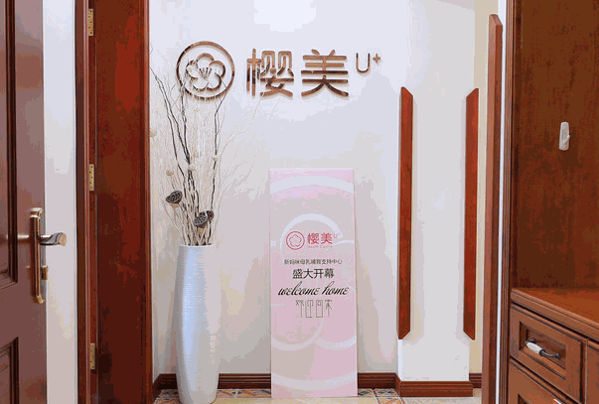 櫻美產(chǎn)后修復(fù)