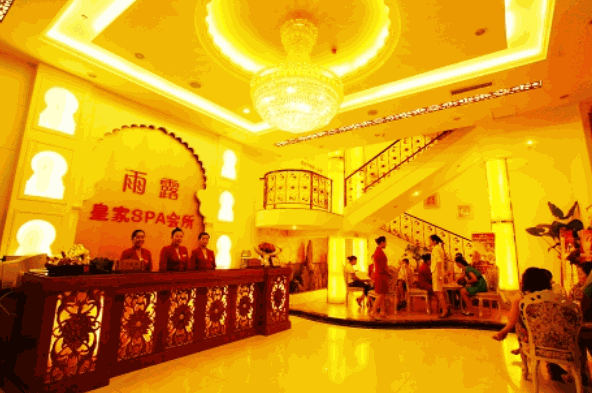 雨露SPA