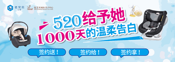 優(yōu)艾貝月子會(huì)所招商