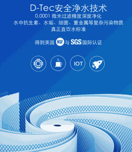 迪曼斯頓凈水器