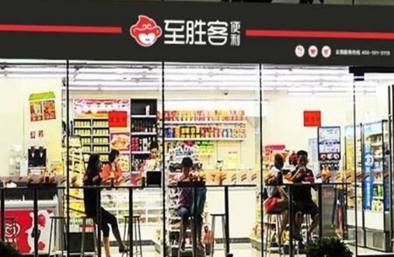 至勝客智能便利店