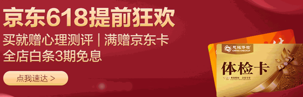 慈銘體檢服務(wù)