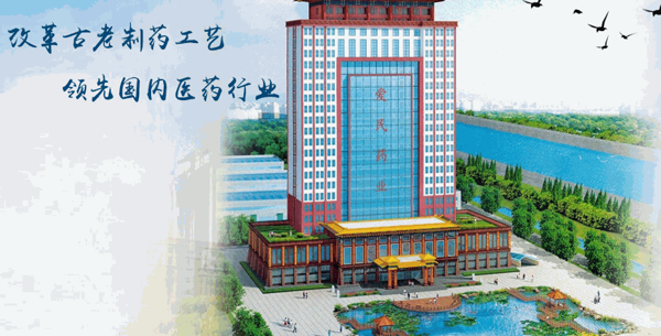 愛民藥業(yè)