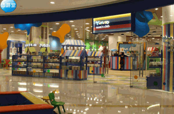 悠游堂兒童樂園